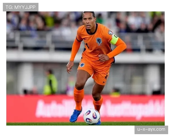 范戴克欧战零封创里程碑，防线稳固彰显球队竞争力提升