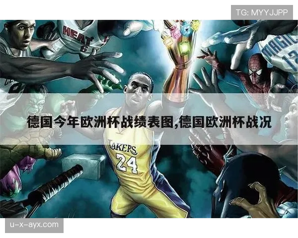 欧洲杯历史数据分析揭示冠军球队背后的战术策略与表现趋势